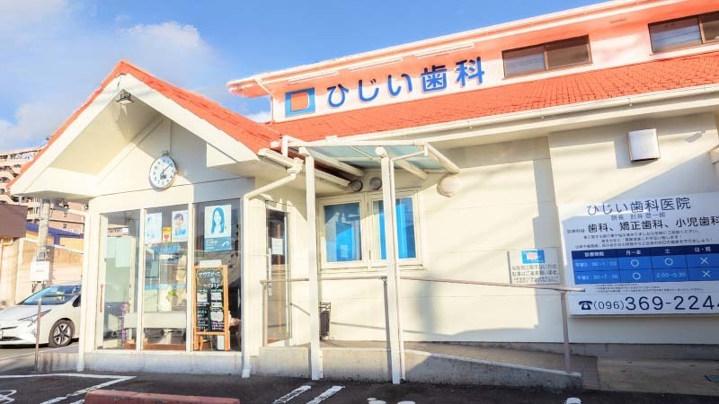 医院外観- 熊本市矯正歯科相談室